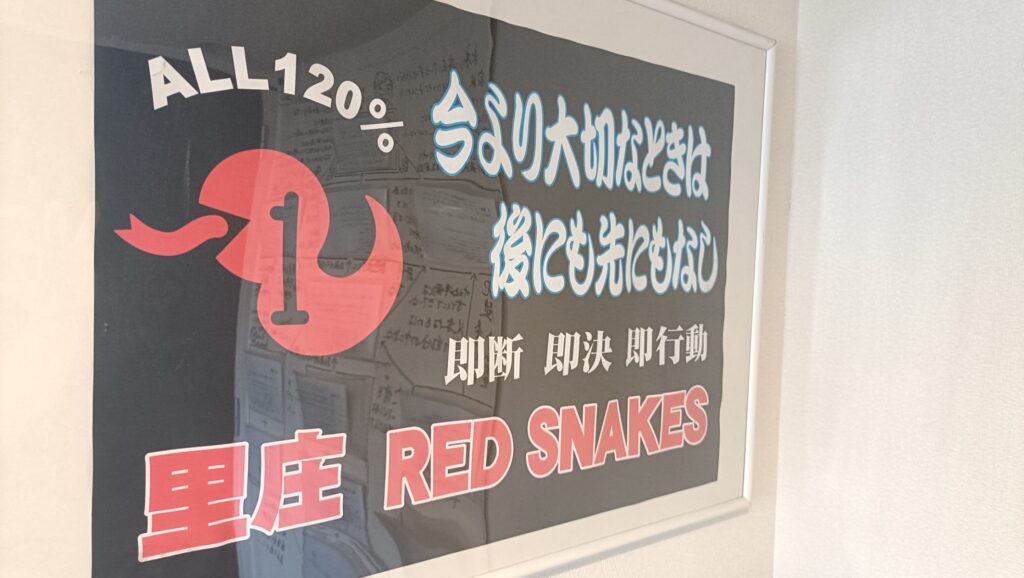 ドッジボールの横断幕