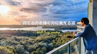 教員が起業で人生激変！安定から自由へ踏み出したリアルストーリー