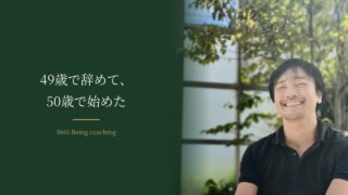 山近克彦のプロフィール