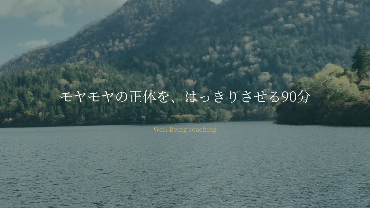 広い草地に一人で立ち、遠くの山を見ている後ろ姿。「日々、考えていること」の文字